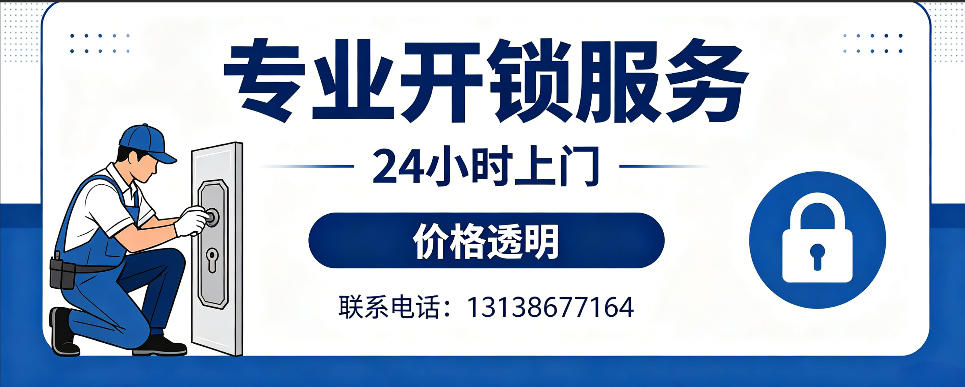 浙江 开防盗门｜家用入户门无损开锁、反锁开门、换锁芯维修公司